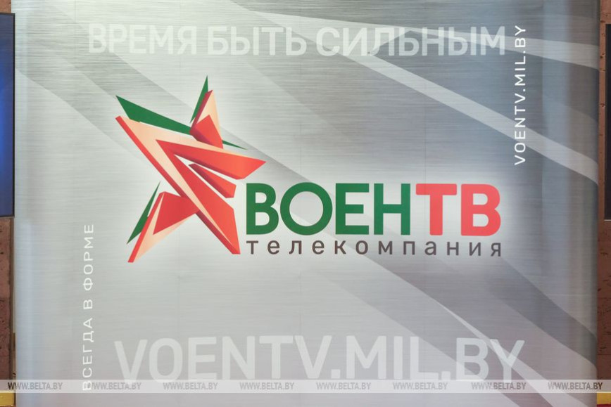 Новый телеканал "ВоенТВ" появится в Беларуси