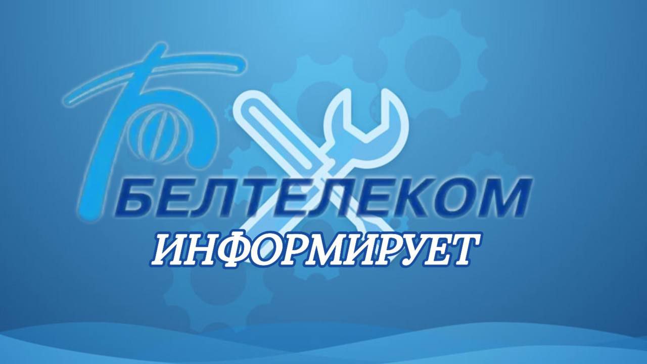 Об остановке вещания