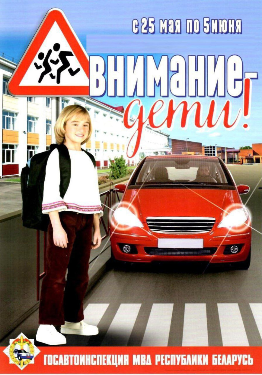 Внимание! С 25 мая включаем ближний свет обязателен!
