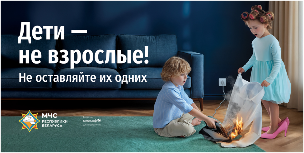 С начала года в Гомельской области на пожарах травмировано 6 детей