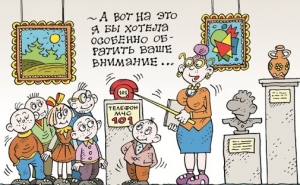  Учите ребенка правилам безопасного поведения каждый день 