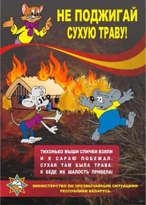 Не оставляйте детей одних!
