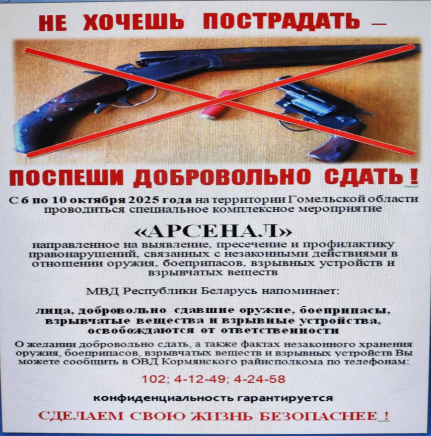Не хочешь страдать - поспеши добровольно слать!