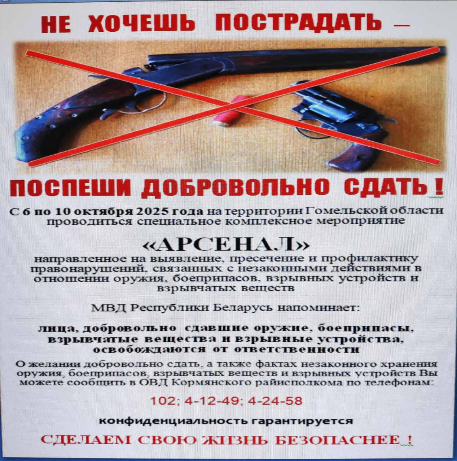 Не хочешь страдать - поспеши добровольно слать!