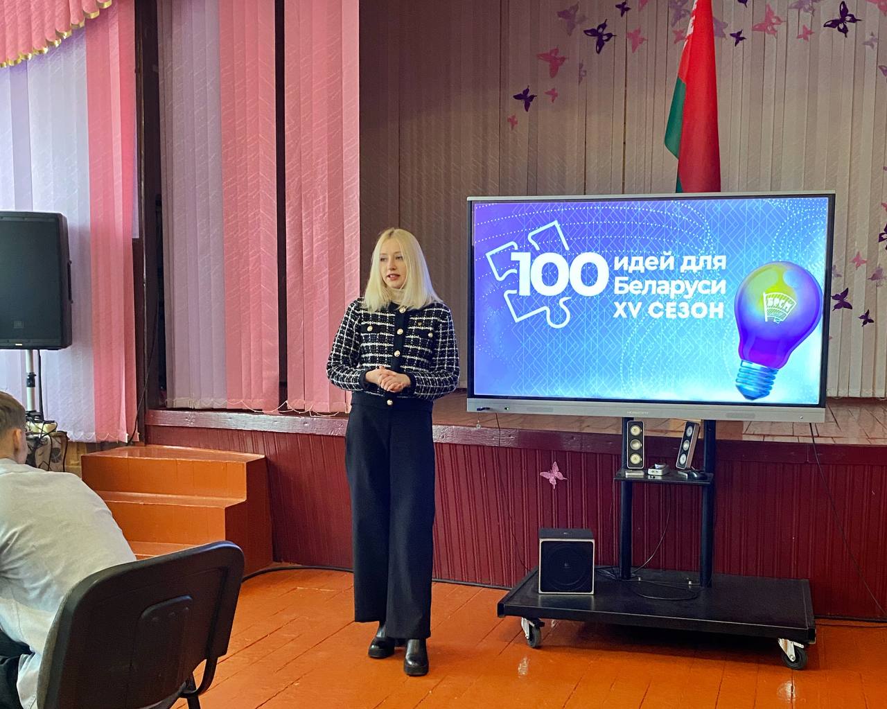 Твоя идея - будущее Беларуси!