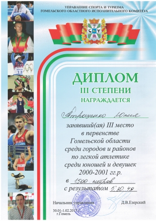 Поздравляем с победой! 