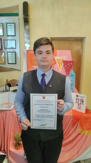 Благодарность за активное участие  