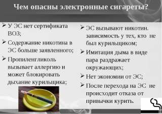 Так ли безобидны электронные сигареты?
