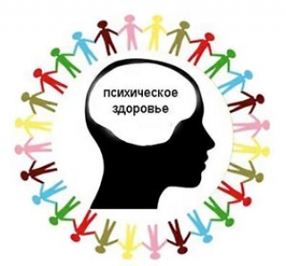 Пресс-релиз к Всемирному дню психического здоровья