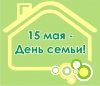 
  Международный день семьи   
