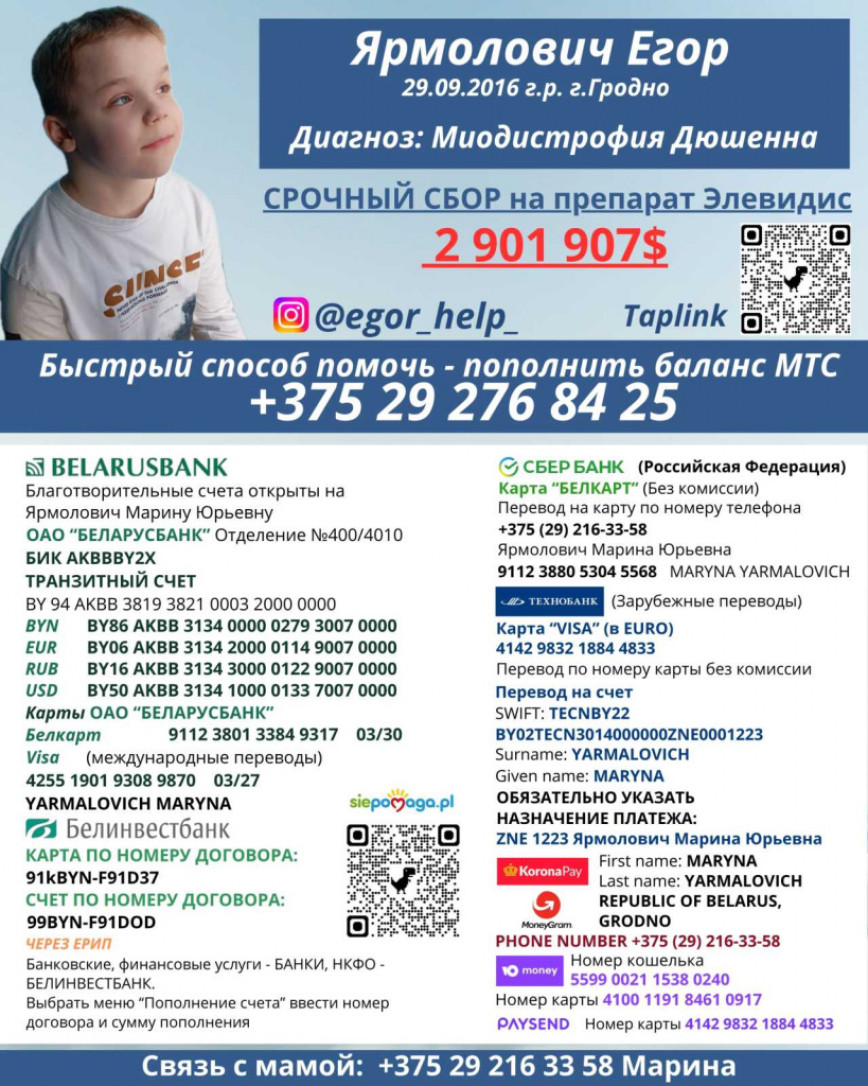 Срочный сбор