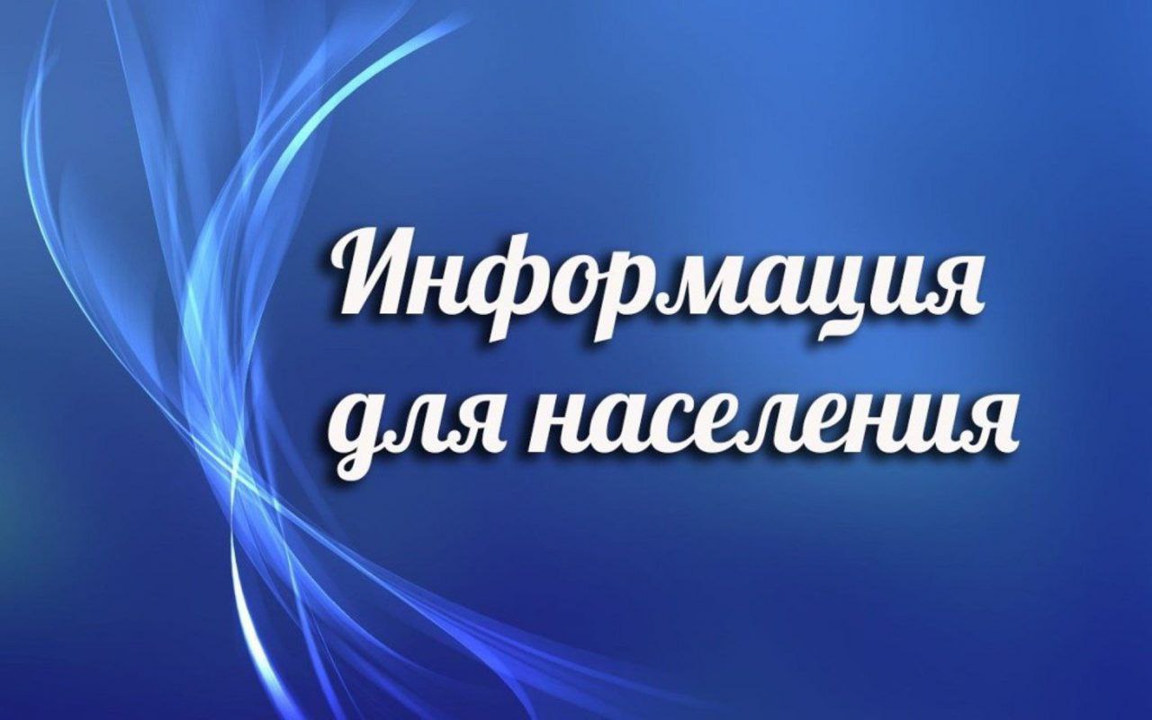 К сведению жителей г п. Лоев