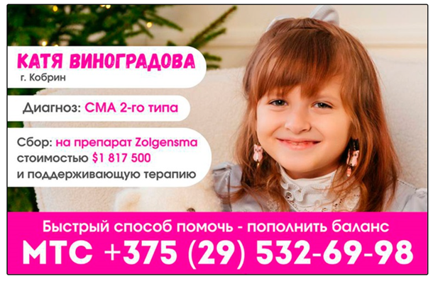 Катя Виноградова нуждается в помощи