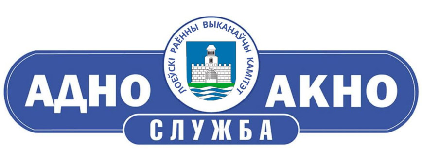 Консультативная помощь жителям