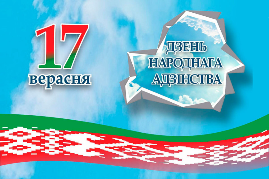 Паважаныя жыхары Лоеўскага раёна!