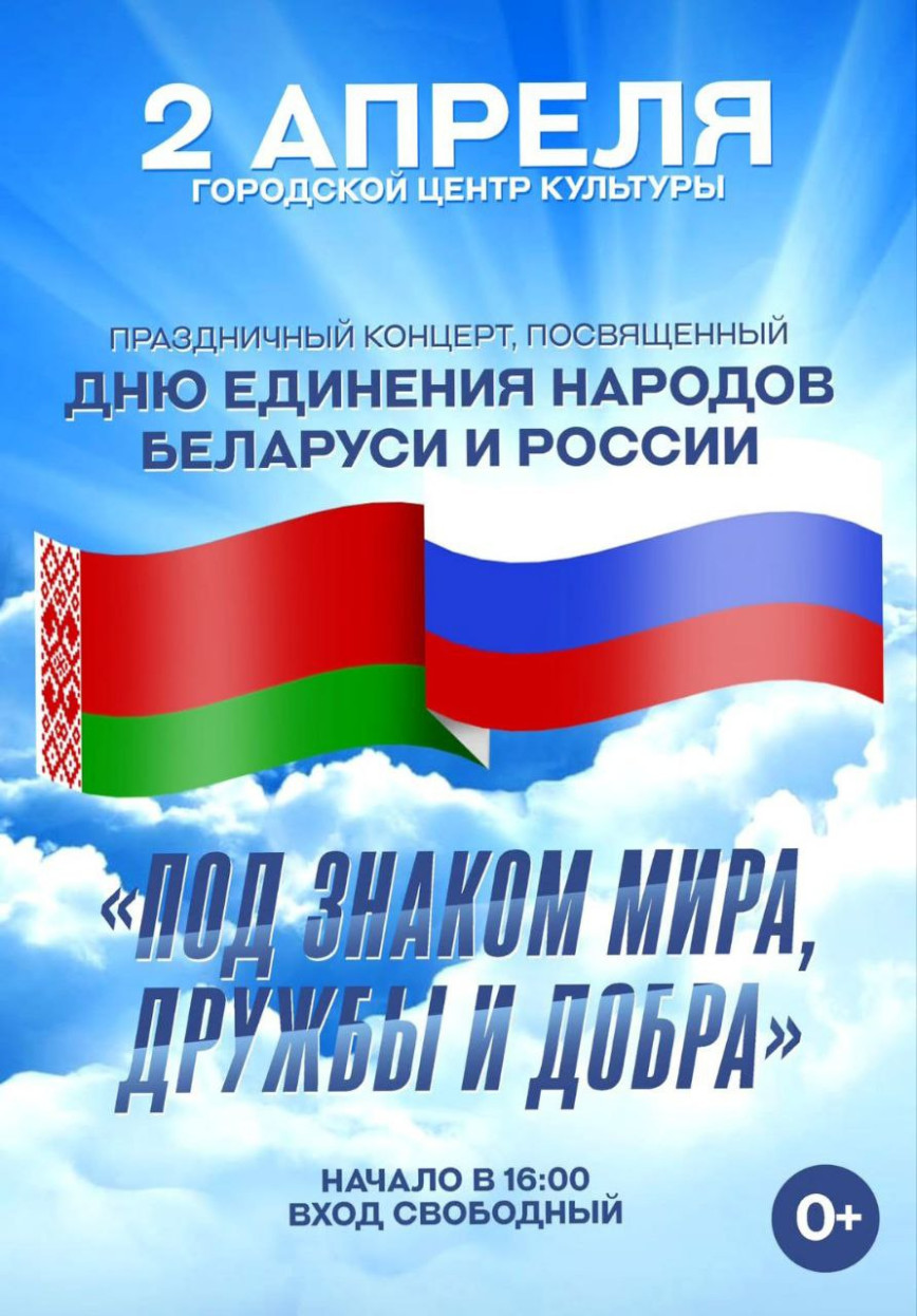 Святочны канцэрт