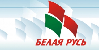 Внимание! Работает общественная приемная РОО "Белая Русь" 