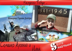 Акция "SELFIE- Спадчына"