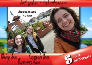 Акция "SELFIE- Спадчына"