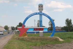 Въезд в г.п.Лоев